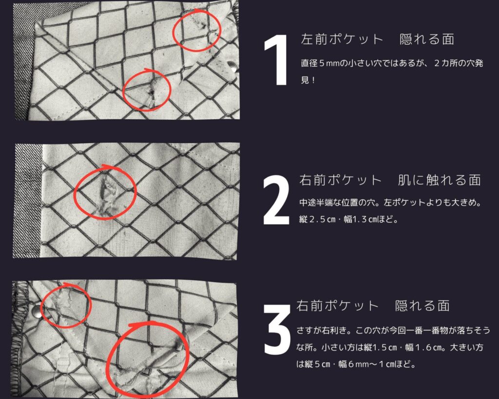 未経験でもできた】ジーンズ前ポケットの穴を塞ぐ具体的な修理方法を 